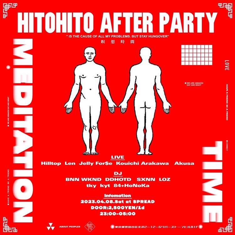 HITOHITO AFTER PARTY