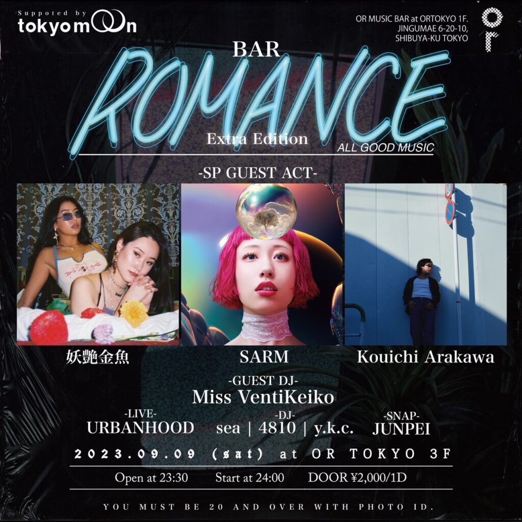 230909 - BAR ROMANCE -Extra Edition-