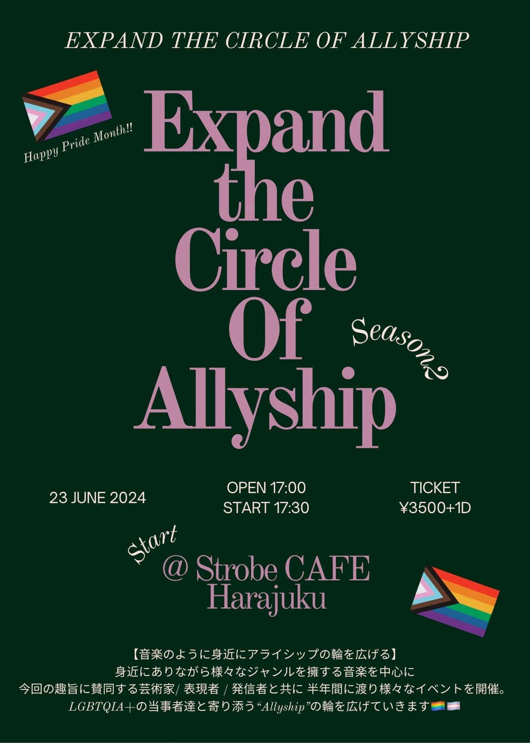EXPAND THE CIRCLE OF ALLYSHIP – Season2 Start
