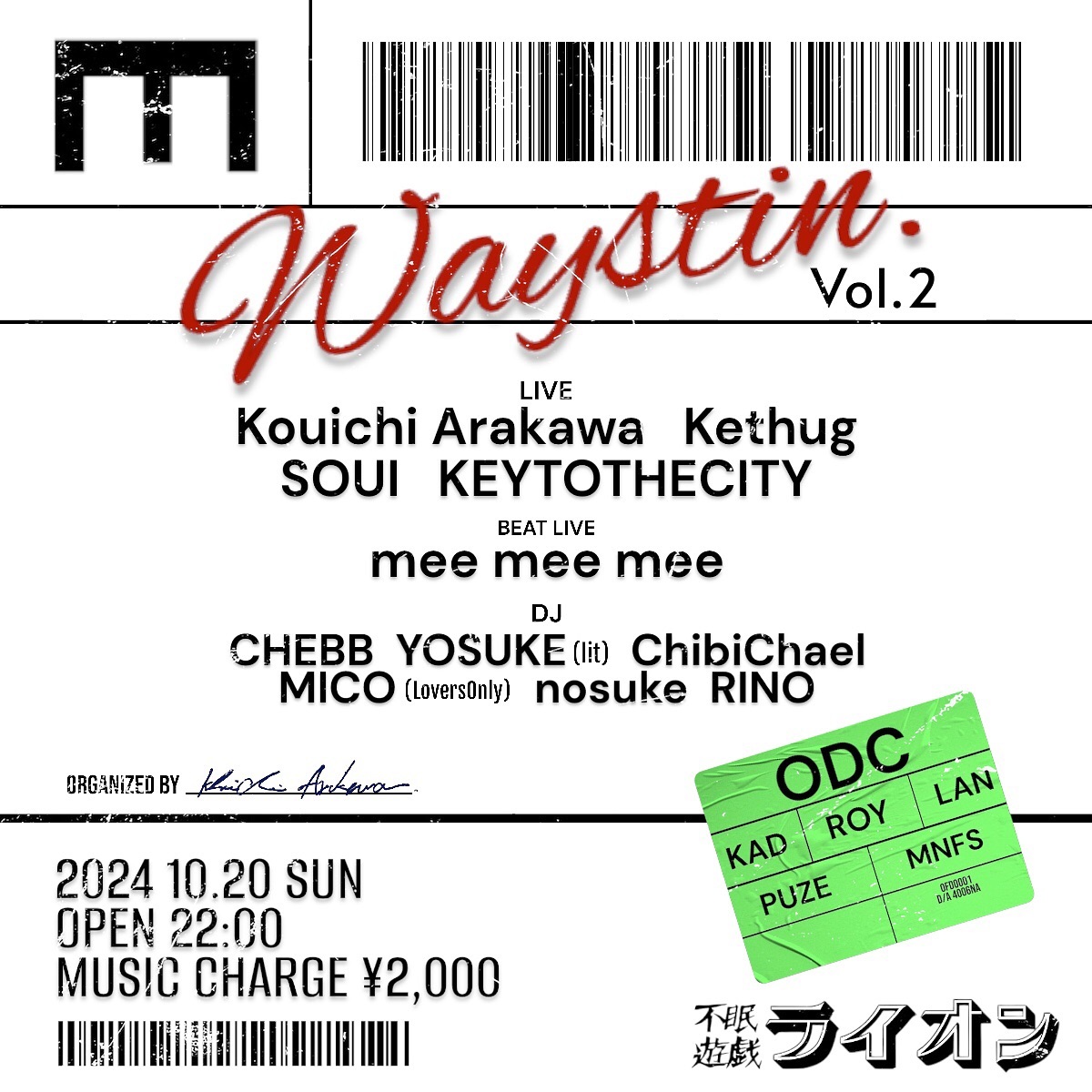 WAYSTIN 2 Organized by Kouichi Arakawa